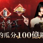 全新東方美學手遊《諸神劫：影姬》代言人搶先曝光