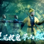 《最後的道長》即將隆重上市，9月12日約定和林正英一起抓鬼！