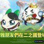 向空雅打招呼！《二之國：交錯世界》推出「空雅餐廳」主題更新