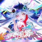 《無期迷途》二週年突破第四面牆「幽零風暴」全新篇章開啟　神秘編號「000」穿越虛實登場