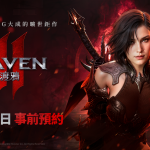 網石揭曉即將推出的MMORPG鉅作《RAVEN2：渡鴉》最新預告片