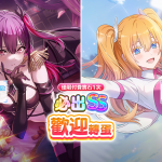 《2.5次元的誘惑(理理沙) 天使們的舞台》首次團體對抗戰決定 滿月紀念活動開始！