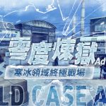 《A.V.A 戰地之王》改版新圖「零度煉獄Adv」改造經典 戰地殺神總決賽誕生三連冠