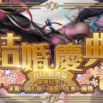 《笑傲江湖4K Online》喜結良緣！結婚系統正式開放