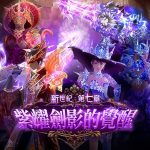 《AIKA Online》開放全新等級與裝備上限 同步更新「瓦爾哈拉」地圖內容、「通行證」主題、系統優化以及追加福利道具等多項內容