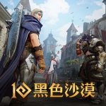 《黑色沙漠》營運10週年紀念活動接連登場 豐富萬聖節活動享受節慶氣氛