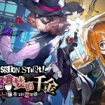 《女神異聞錄：夜幕魅影》全新2.3.3版本「斷絕貪婪的千金」將於10月31日開啟，「女神異聞錄5」聯動限定劇情及角色「奧村春」登場！