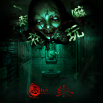 《愿》x《卦》恐怖聯動！  遊戲全新創作篇章尖叫搶全團免費門票