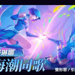 限定福利全英雄免費！《火炬之光：無限》SS6【畫中雪原】10月25日上線！全新英雄及賽季內容大公開！