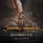 NCSOFT新作《Journey of Monarch-君主之旅》 事前預約突破400萬人次