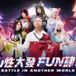 《決戰！異世大唐》宣布邀請天團成員「洋蔥」擔任代言人，同步釋出主題曲「大唐Send」