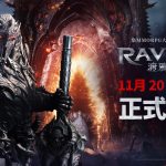 網石揭曉旗下即將推出的MMORPG鉅作《RAVEN2：渡鴉》 11月20日上午11點正式上市