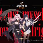 《星鏈計畫：未來少女》邀請人氣Vtuber森美聲演唱主題曲「Brave New World」