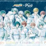 甘樂鮮果實軟糖Puré Gummy 聖誕星合作！  人氣聯名《IDOLiSH7-偶像星願-》情報正式解禁！