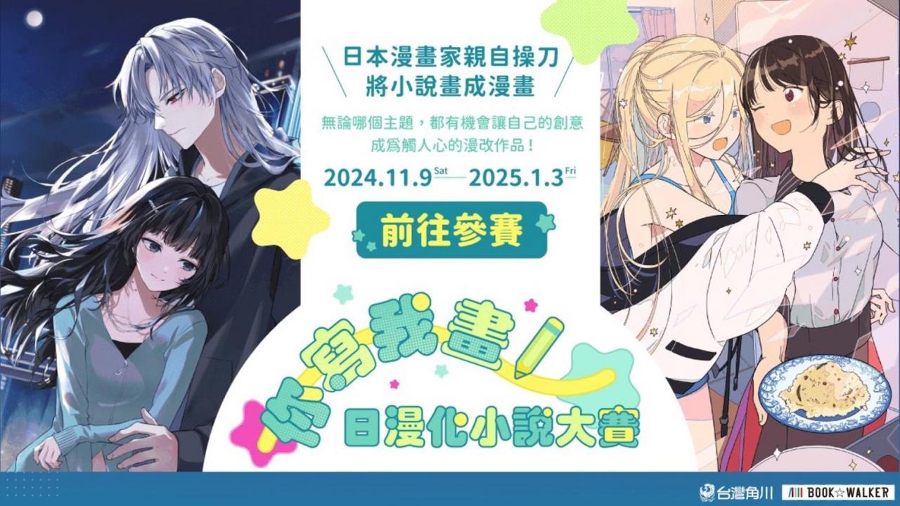 一張含有 日本動畫, 虛構小說, 文字, 服裝 的圖片
自動產生的描述