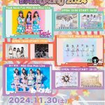 「@JAM×TALE in Hong Kong 2024」即將登場，相隔五年的海外偶像盛典！