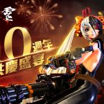 《劍靈Blade & Soul》歡慶十週年推出一系列精彩活動盛宴