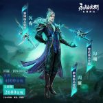 《永劫無間》大BOSS「閻羅」手持生死簿降臨！年度盛況世界冠軍賽「劫盃」即將開戰