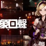 《異象回聲》台版積極準備中 預計規劃 CBT 封測活動