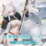 《潘吉亞異聞錄》萬聖限定活動開放！ 加入充滿誘惑的變裝派對！