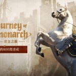 NCSOFT新作《Journey of Monarch-君主之旅》  事前預約800萬達成