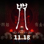 直面佛母《咒》宣布11月18日「《咒》聲四起」  幕後製作花絮彩蛋搶先曝光!