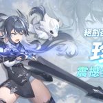 《魔靈召喚：克羅尼柯戰記》全新召喚師職業更新 雙手巨劍女戰士「珍」正式登場