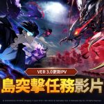 網石公開《我獨自升級: ARISE》全新預告片  展示即將登場的「濟州島任務」更新