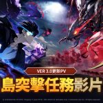 網石公開《我獨自升級: ARISE》全新預告片 展示即將登場的「濟州島任務」更新