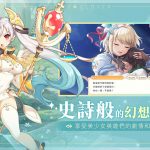 召喚美少女英雄踏上冒險旅程！《傳奇四葉草X》今開放事前預約