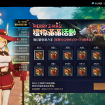 《戰界：澤諾尼亞》聖誕節慶典活動登場 驚喜豪禮天天登入送