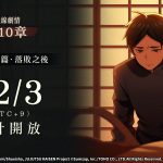 《咒術迴戰 幻影夜行》全新主線劇情篇章&全新玩法【夢幻迴樓】正式上線！全新SSR角色 [虛式「茈」] 五條悟 即將登場！