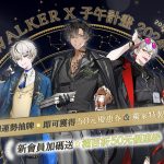 BOOK☆WALKER X 子午計畫 2024年終派對 畫出你的靈感時刻，藝術設計精選書展同步開跑！