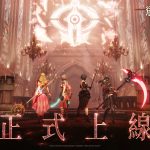3A級奇幻大作《慾神幻想：Desire》今日正式上線！豪華150抽與Sweetie Fox專屬性感配件等您來領！