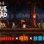 《Rogue with the Dead -亡途轉生》確定製作繁體版！同時宣布展出2025台北電玩展！