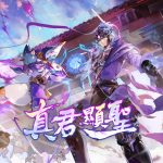 《決戰！異世大唐》真君顯聖！全新化臻衍靈「二郎神」、「哮天犬」震撼登場