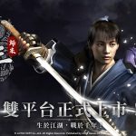 經典MMORPG新作《千年：歸來 》今日雙平台上市 釋出開服活動與獎勵