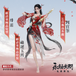 《永劫無間》S15夢華賽季全新展開  穿上「福星系列」主題時裝歡慶聖誕新年！