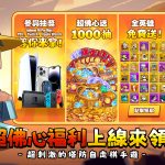 12月聖誕節前救贖，神級塔防來襲，兄弟快來江湖救急！
