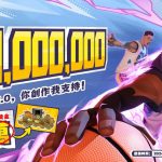 挑戰獨得十萬現金！街籃手遊《全明星街球派對》再推「全明星賞金計劃2.0」影音徵稿活動，輕鬆一投奪獎金！