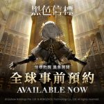 史詩級絕美科幻 RPG 《黑色信標》 全球事前預約正式開放