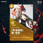 《神之塔：New World》更新　[克洛諾斯]赫．宥莉強勢登場