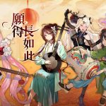 《少女前線》新春主題造型「願得長如此」採購即將登場 春節好康蛇拿久穩