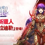 《我獨自升級: ARISE》推出多項內容更新  邀請玩家加入濟州島聯合突擊任務！