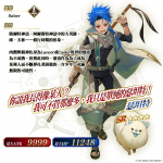 《FGO》繁中版「螺旋證明世界 Lilim Harlot ~無人喝彩的薔薇~」開幕！全新從者「所多瑪之獸／德拉科」實裝