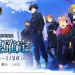 2025台北國際電玩展 確定參展  動漫第二季內容「懷玉．玉折」22日推出