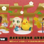 過年歡樂必備派對遊戲《大富翁》X玩樂番 抽選賞品第二彈正式推出！
