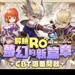 《RO 仙境傳說：一定要可愛》