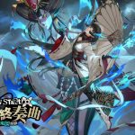 《女神異聞錄：夜幕魅影》全新3.2.1版本「暴食的終奏曲」上線，限定五星疾風屬性角色「多禰村理子．未央」登場