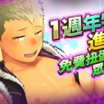 歲末年初《神絆的導師 X》推出全新活動 「恭賀新喜─響徹金徐年夜的鐘聲─」限定角色免費送